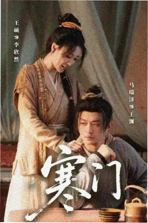 归墟古装奇幻视频资源